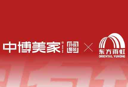 球盟会官网入口入选美家优选联盟