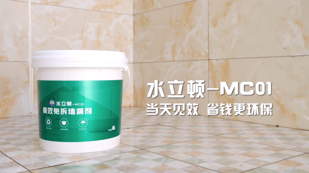 球盟会官网入口 卫生间漏水，如何不砸砖就能搞定？