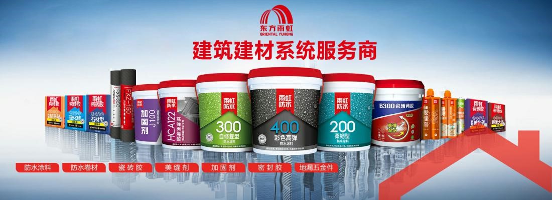 卫生间怎么做防水？球盟会防水教你正确防水施工流程