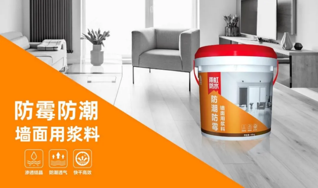 球盟会官网入口 选择家装防水涂料前，家装防霉防潮三部曲了解一下